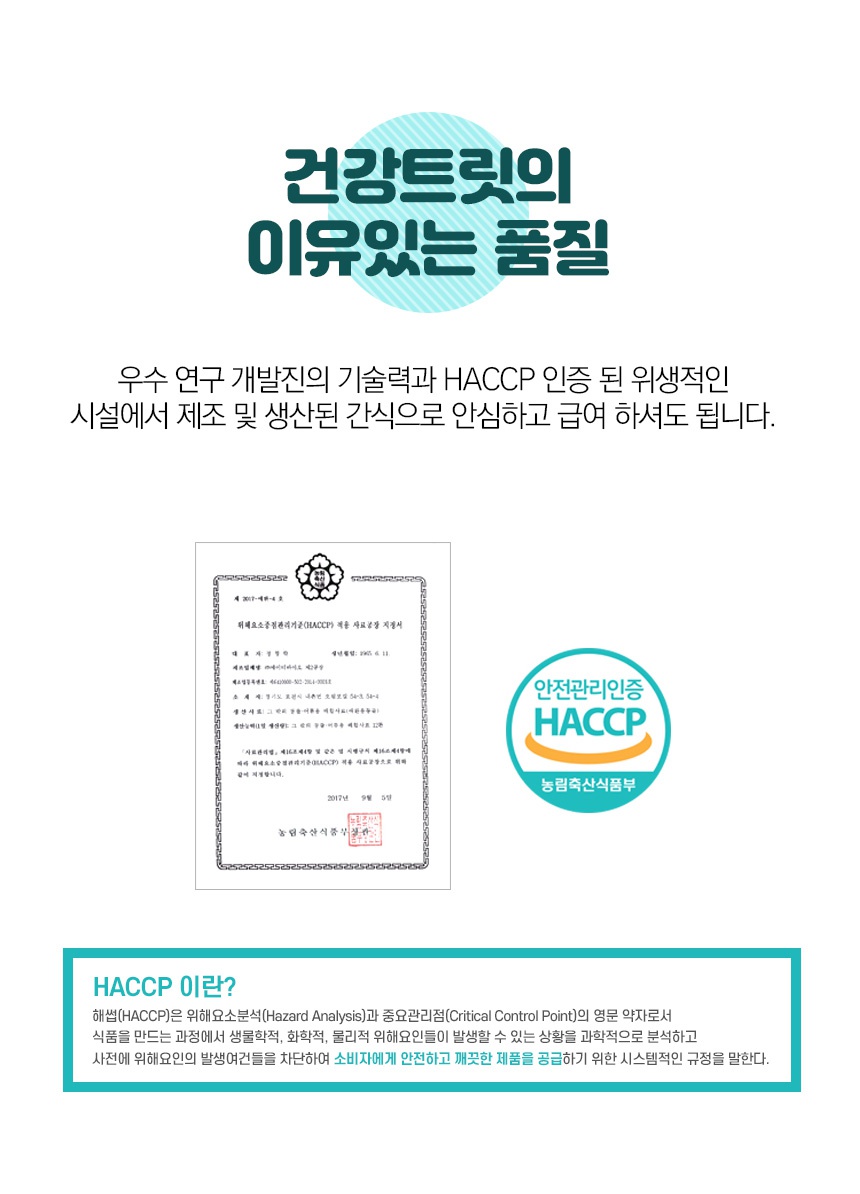 데이스포 눈/종합/관절 트릿 (400g)-상품이미지-7