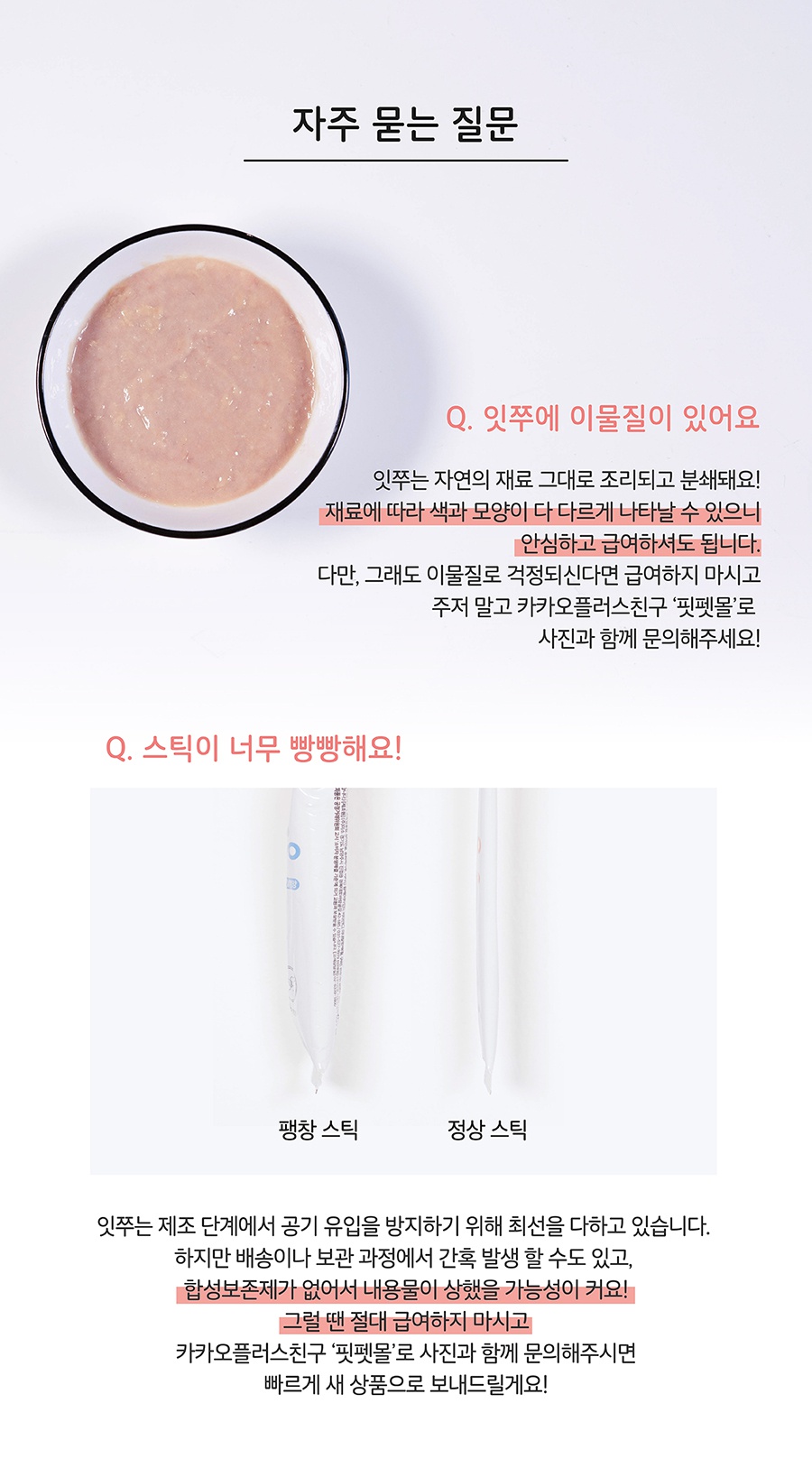 it 잇쭈 피부 특대용량 (8개입*8개)-상품이미지-6