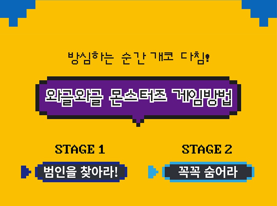 (미운영) 헌팅마켓 와글와글 몬스터즈-상품이미지-15