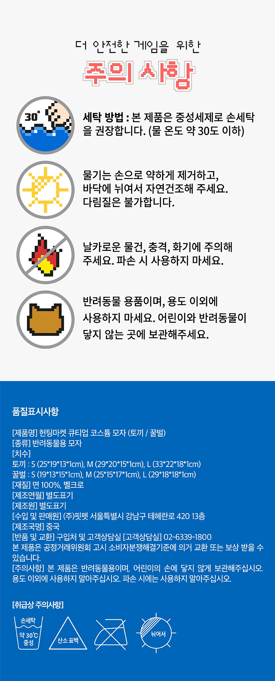 헌팅마켓 큐티업 코스튬 모자 (토끼/꿀벌)-상품이미지-10