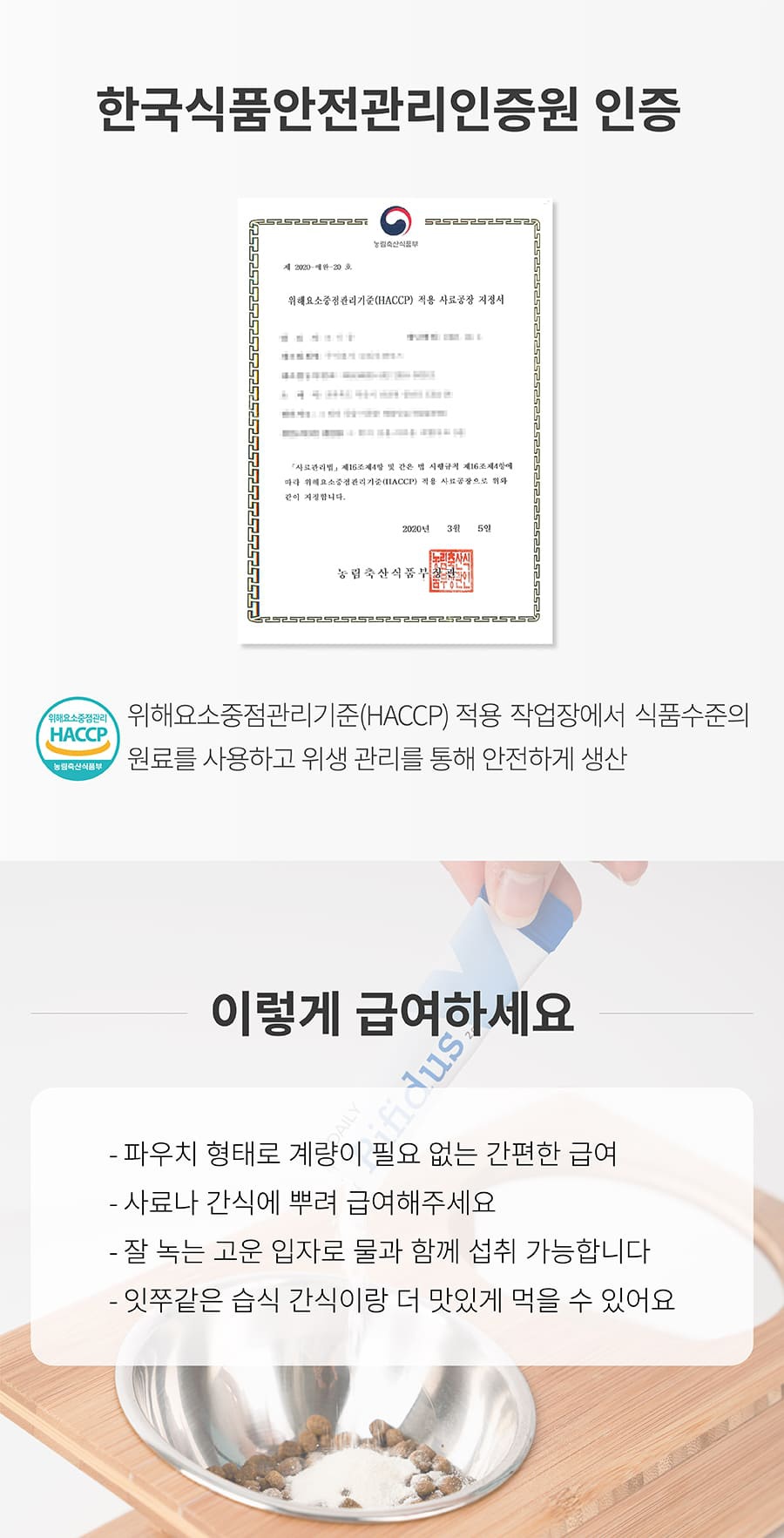 Vetter 댕냥이 영양 파우더 11종 (관절/피부/안정/눈/장/소화)-상품이미지-34