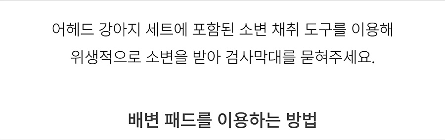 핏펫 어헤드-상품이미지-11