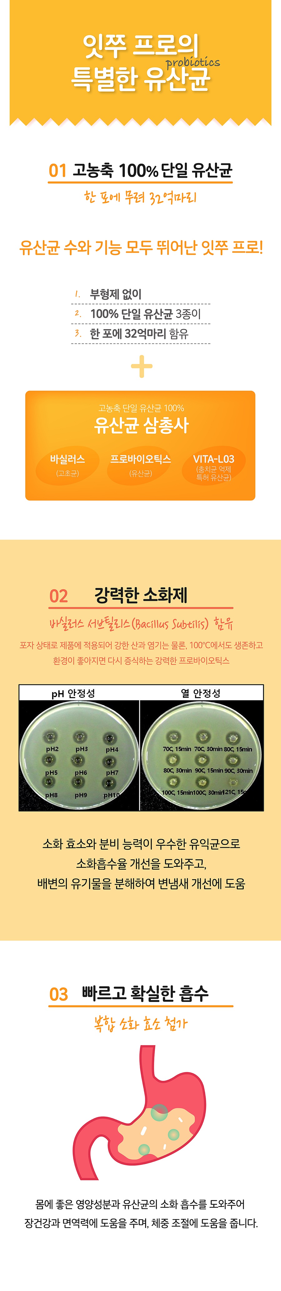It 잇쭈 프로 도그 3종 (구강/비만/면역)-상품이미지-27