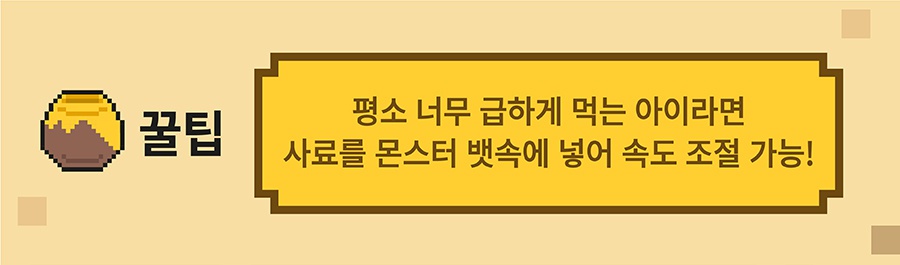 헌팅마켓 스퀴드 몬스터-상품이미지-2