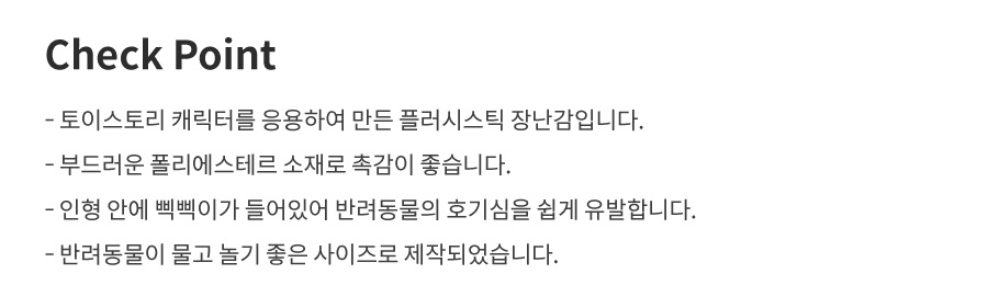 댄 토이스토리 플러시스틱 제시-상품이미지-1