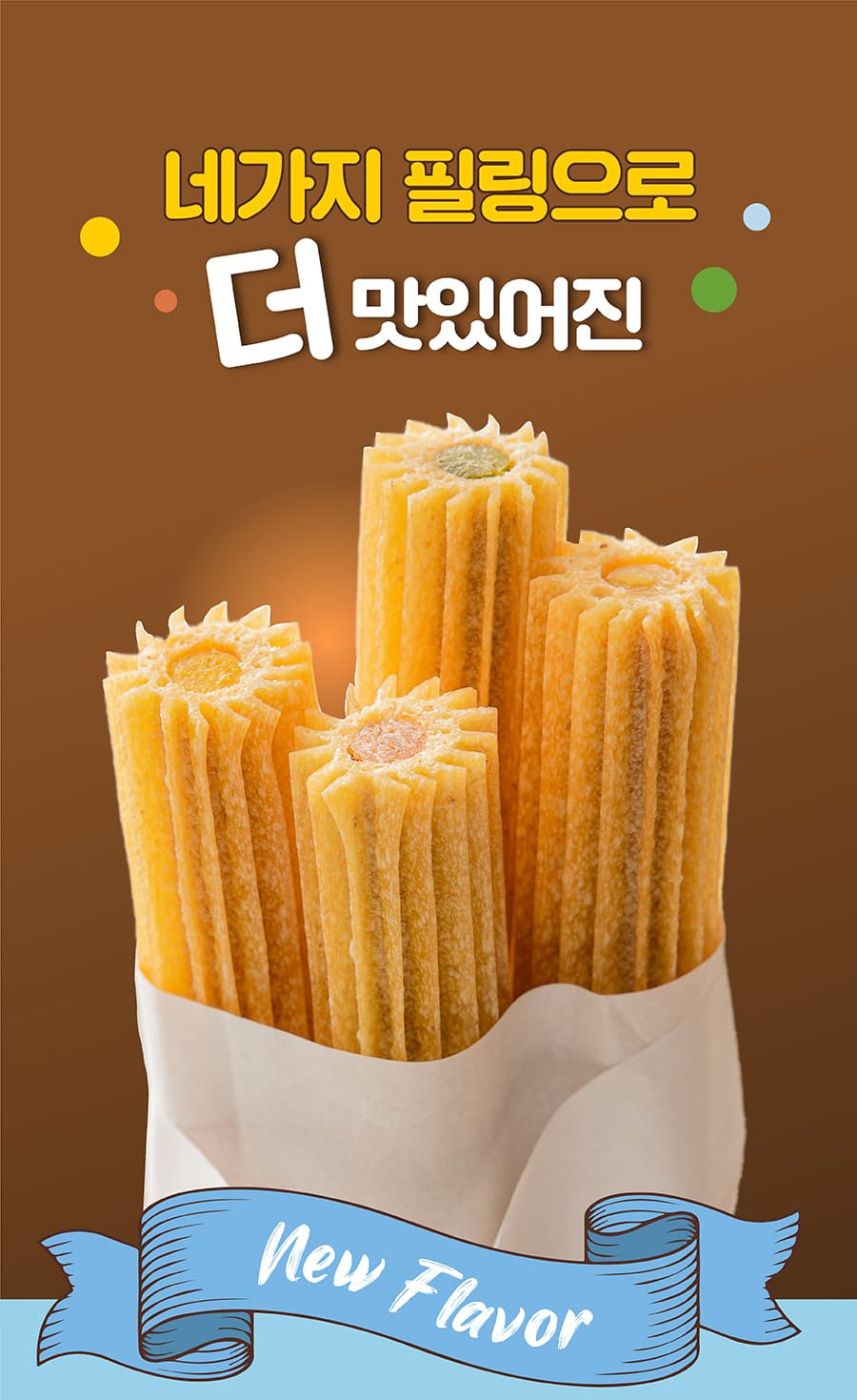 it 더잇츄러스 필링 (바나나/산양유/스피루리나/피넛버터)-상품이미지-1