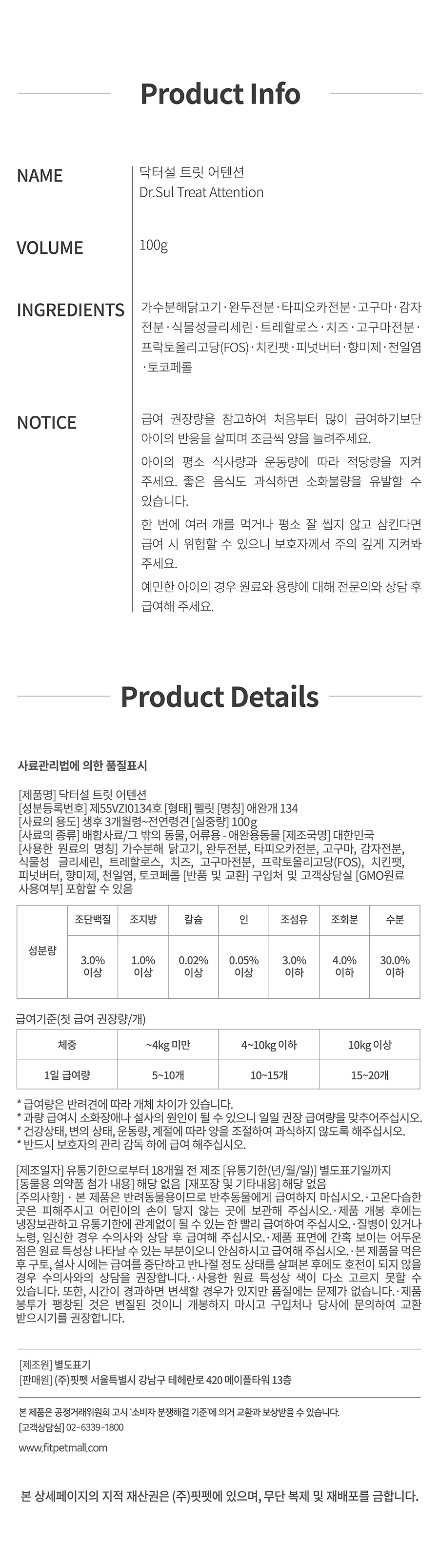 닥터설 트릿 어텐션 (100g)-상품이미지-14