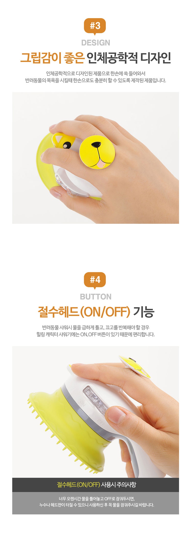 반려동물 힐링샤워기 강아지 캐릭터 (그린)-상품이미지-8