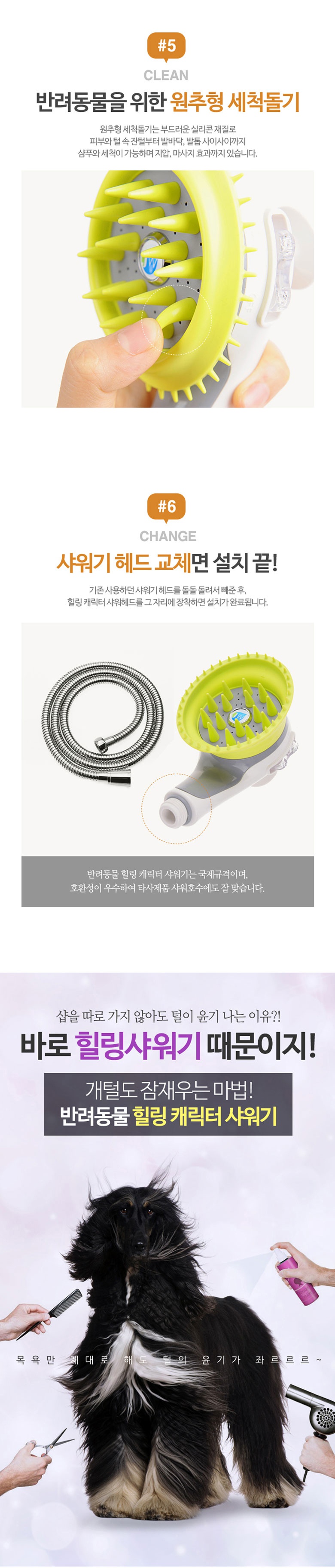 반려동물 힐링샤워기 강아지 캐릭터 (그린)-상품이미지-9