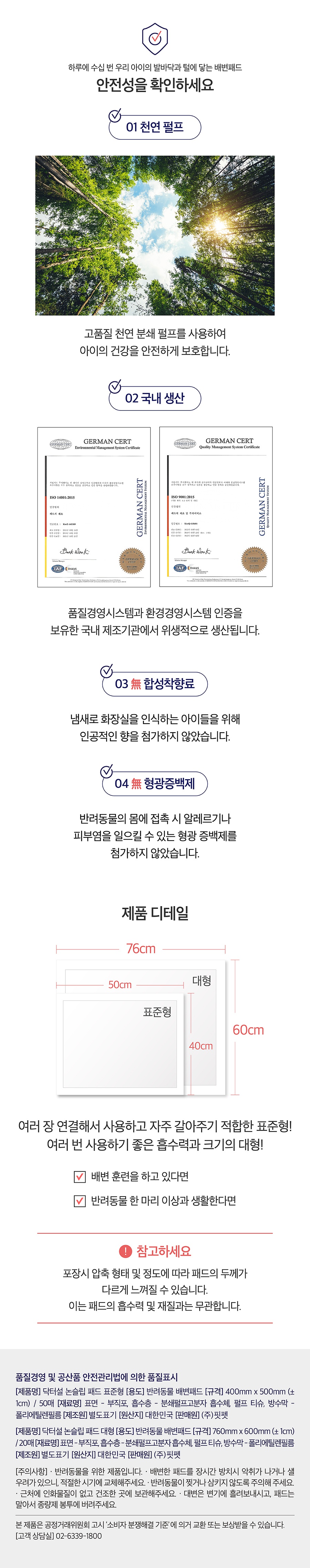닥터설 논슬립 패드 (표준형 50매/대형 20매)-상품이미지-18