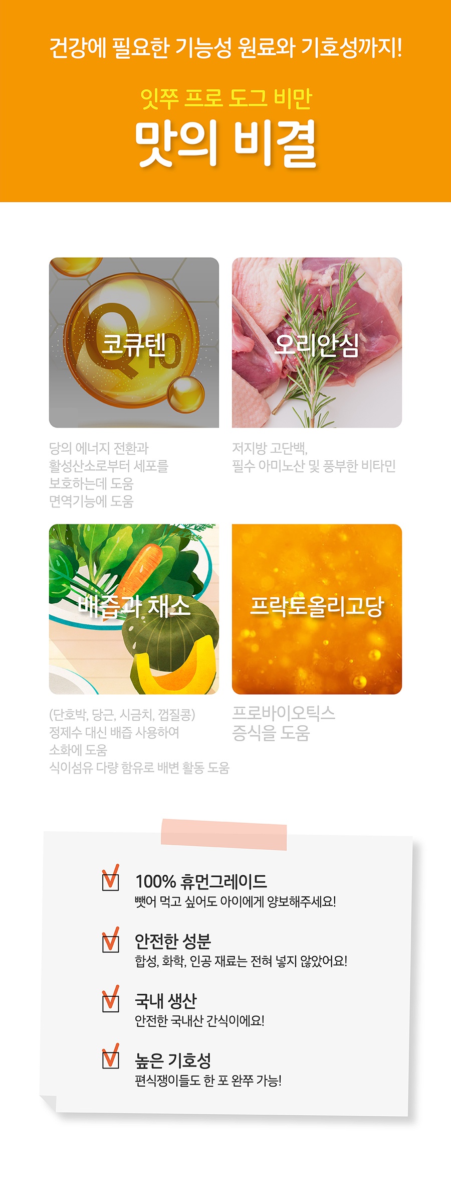 it 잇쭈 프로 도그 체중관리 특대용량 (8개입*8개)-상품이미지-4