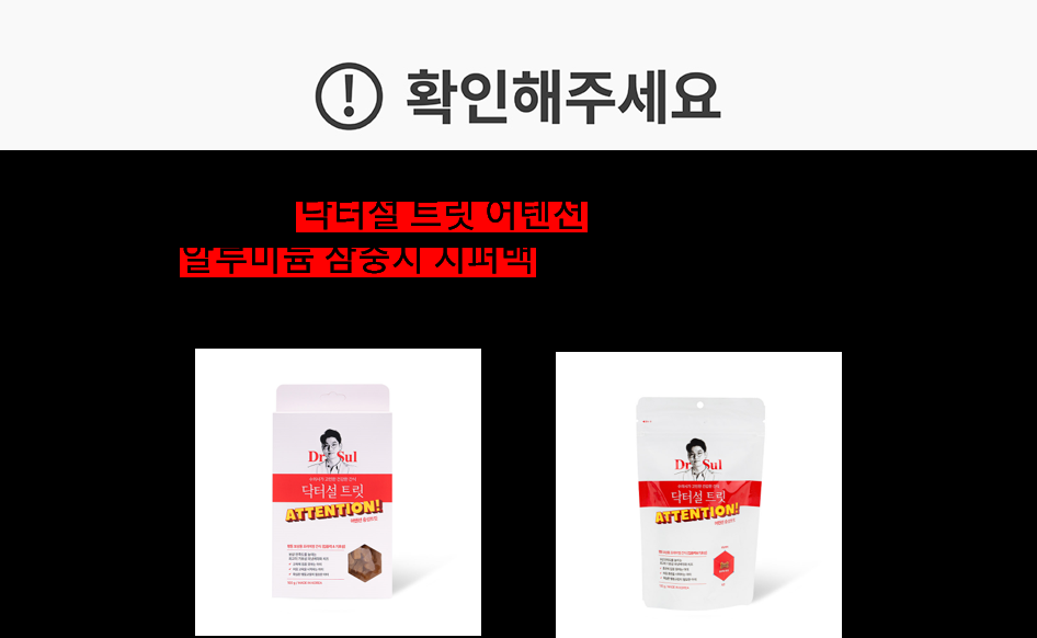 닥터설 트릿 어텐션 (100g)-상품이미지-0