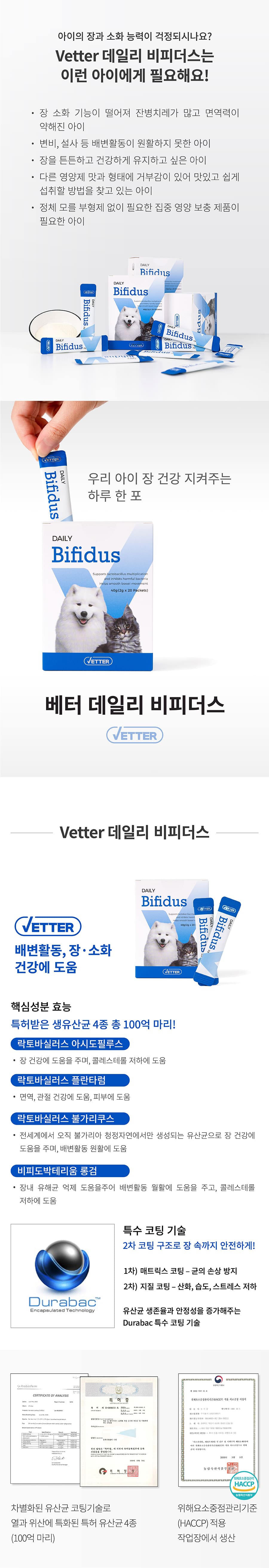 [EVENT] Vetter 댕냥이 영양 파우더 11종 (관절/피부/안정/눈/장/소화)-상품이미지-32