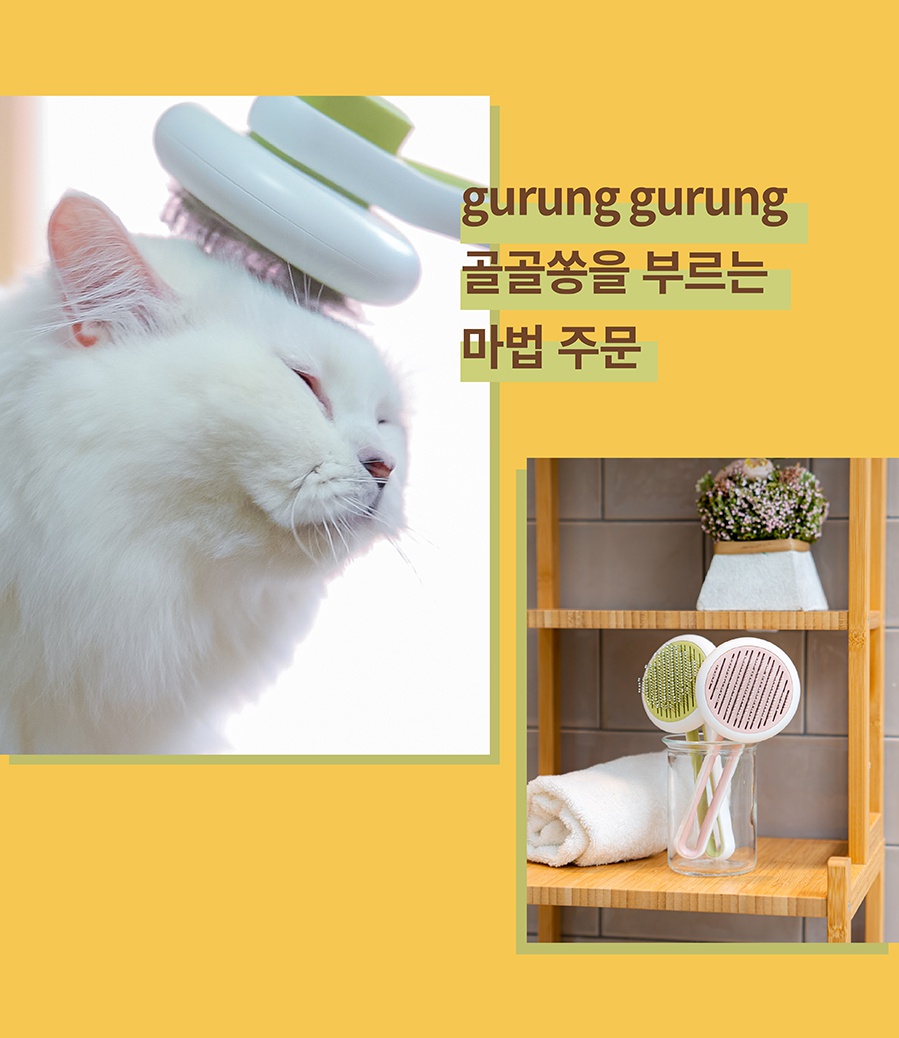 포우장 그릉그릉 브러쉬 (올리브그린/베이비핑크)-상품이미지-2