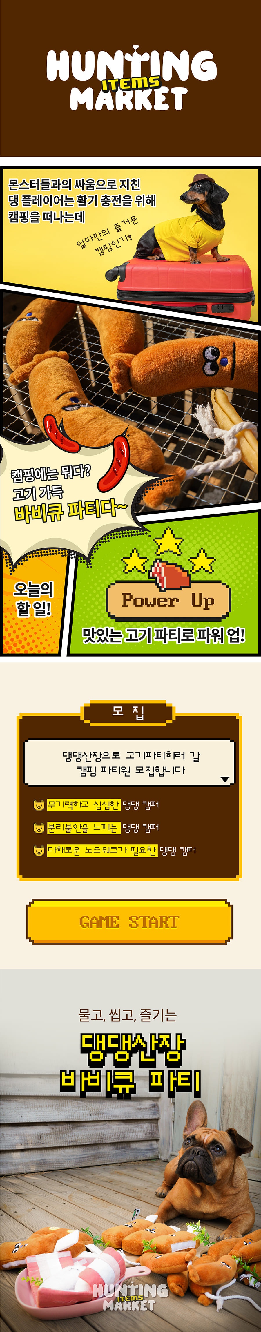 헌팅마켓 파워업 고기 3종-상품이미지-2