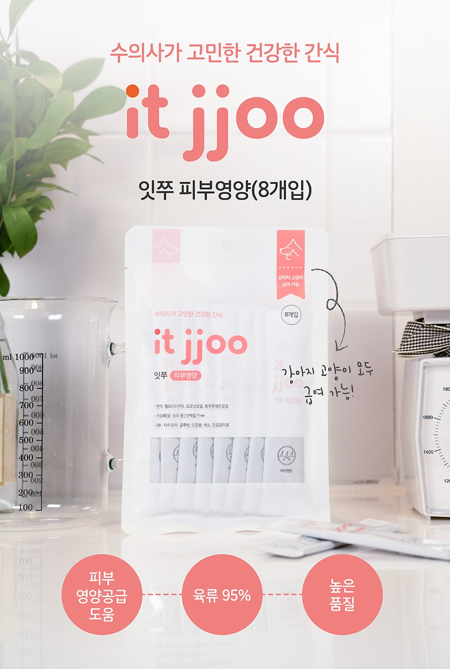 it 잇쭈 피부 대용량 (8개입*4개)-상품이미지-2